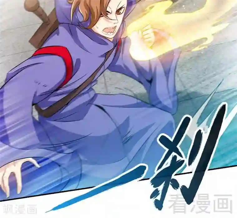 至尊神魔第51话 对决龙月