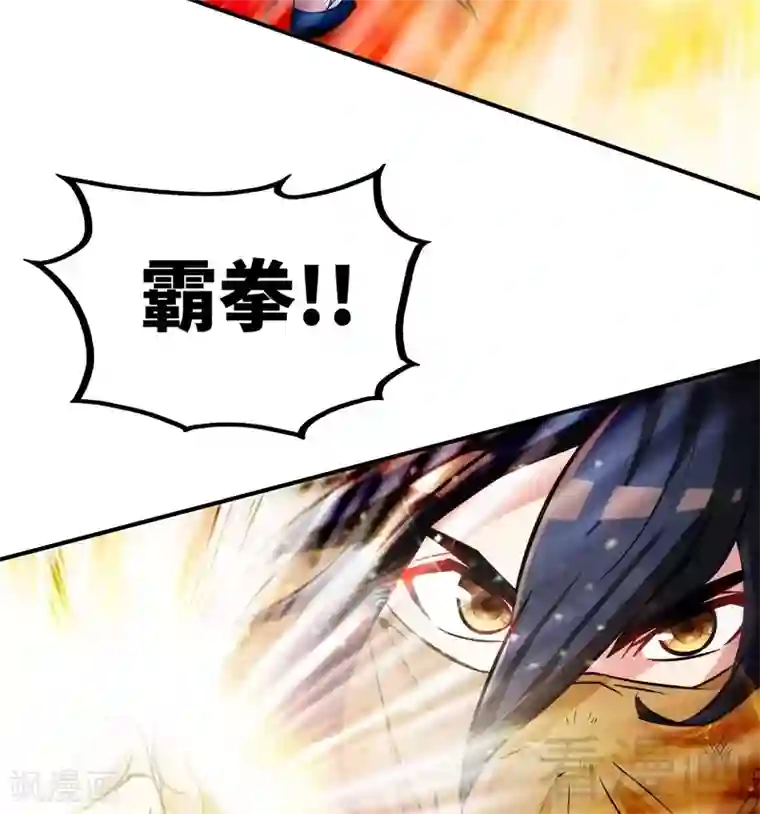 至尊神魔第51话 对决龙月