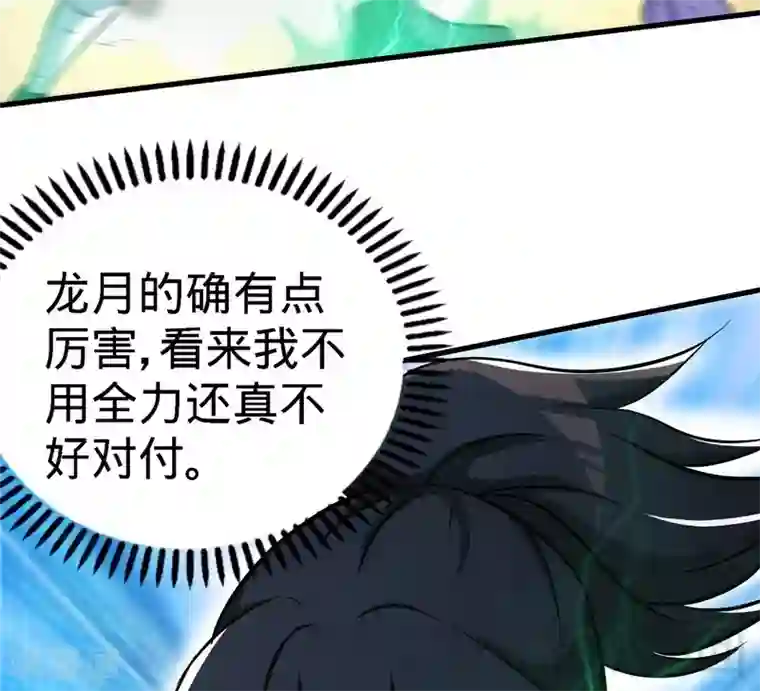 至尊神魔第51话 对决龙月