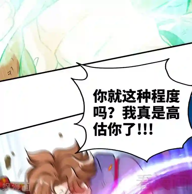 至尊神魔第51话 对决龙月