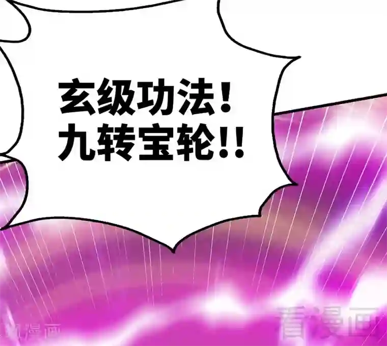 至尊神魔第51话 对决龙月