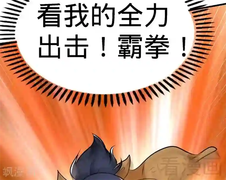 至尊神魔第51话 对决龙月