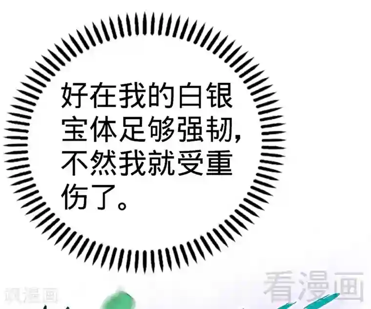 至尊神魔第51话 对决龙月