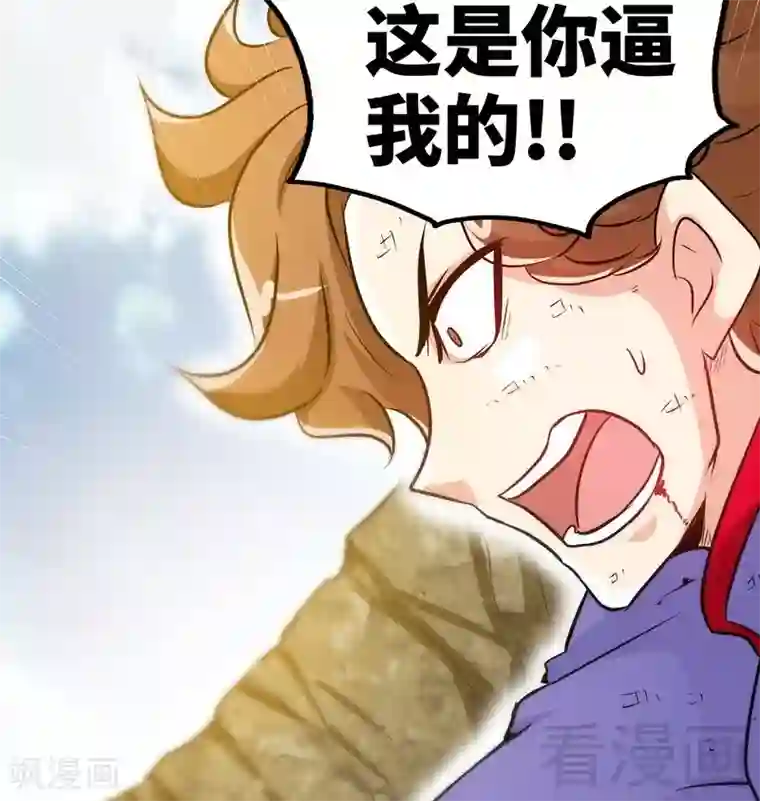 至尊神魔第51话 对决龙月