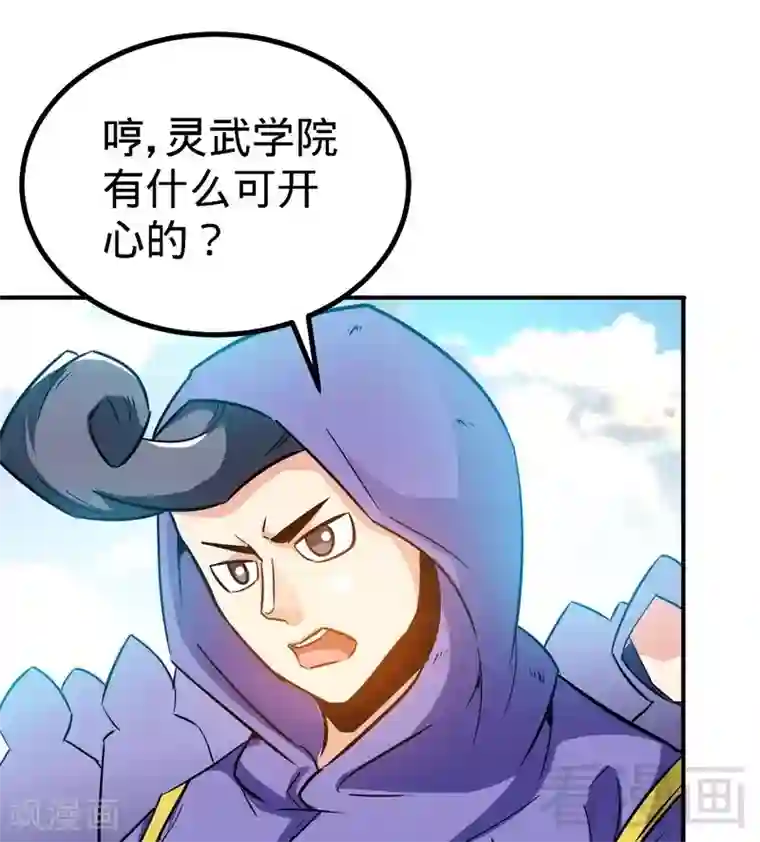 至尊神魔第51话 对决龙月