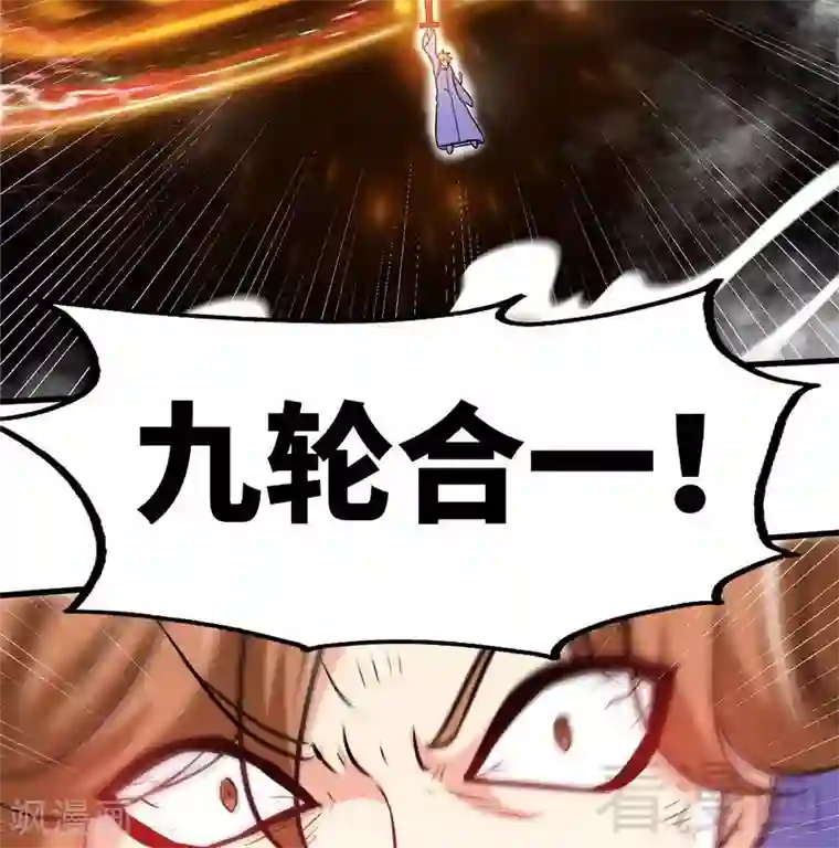 至尊神魔第51话 对决龙月