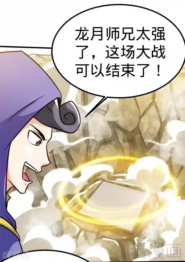 至尊神魔第52话 噬灵决