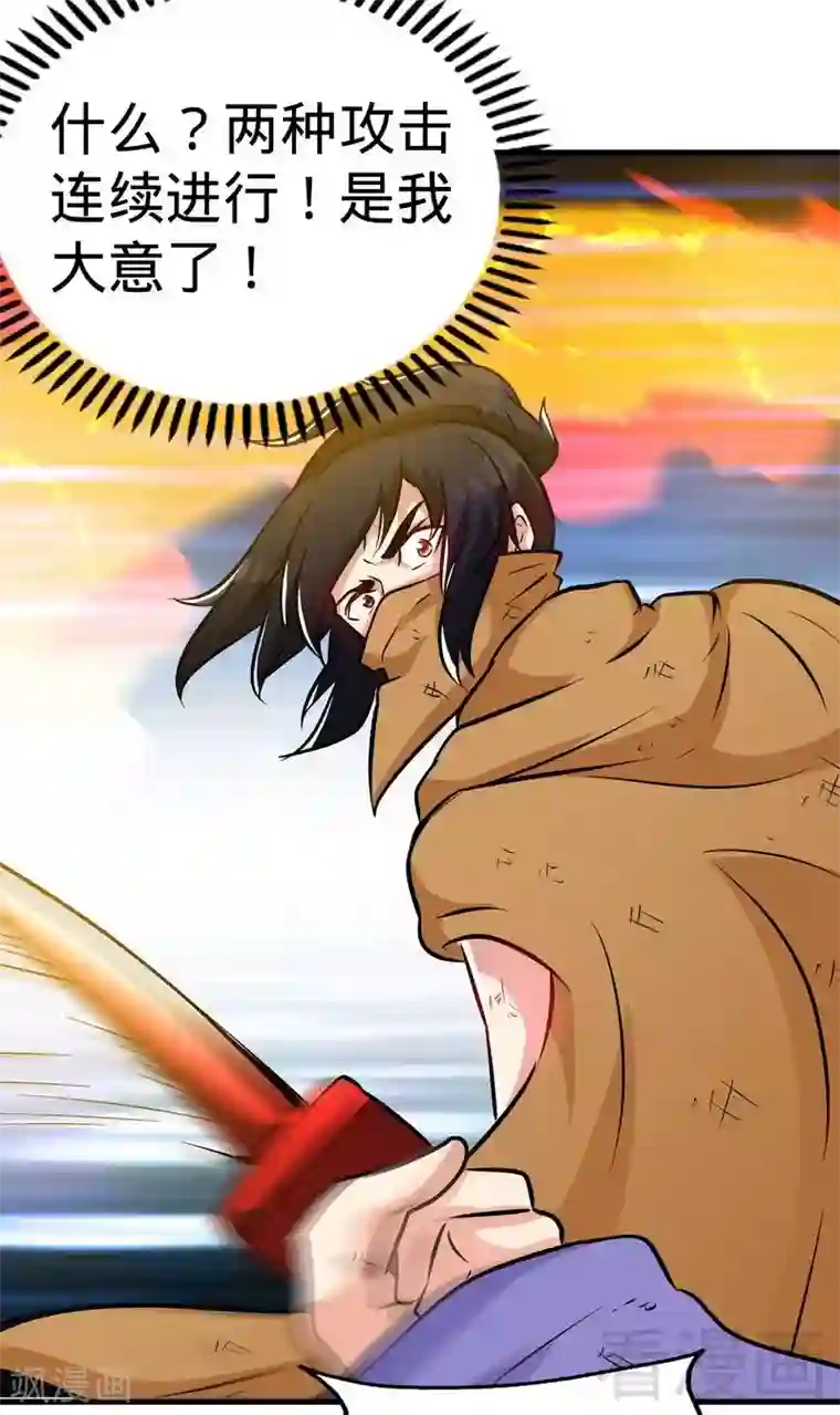 至尊神魔第52话 噬灵决