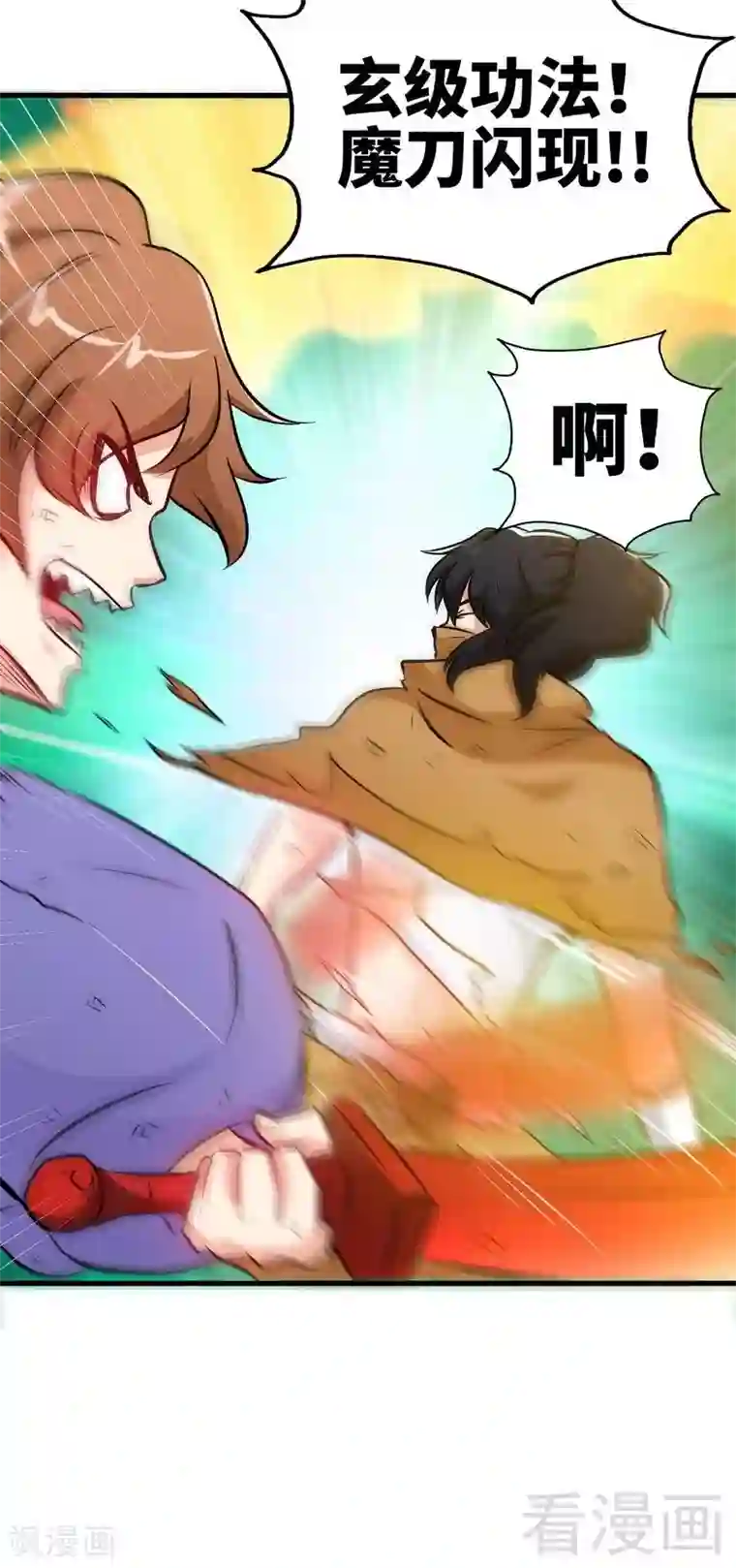 至尊神魔第52话 噬灵决