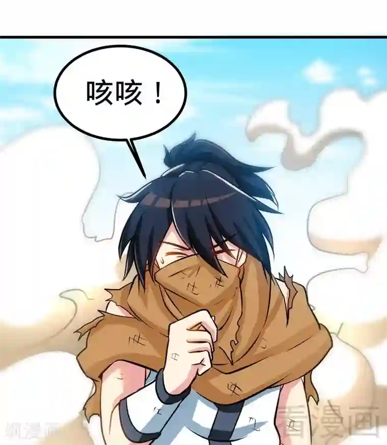 至尊神魔第52话 噬灵决