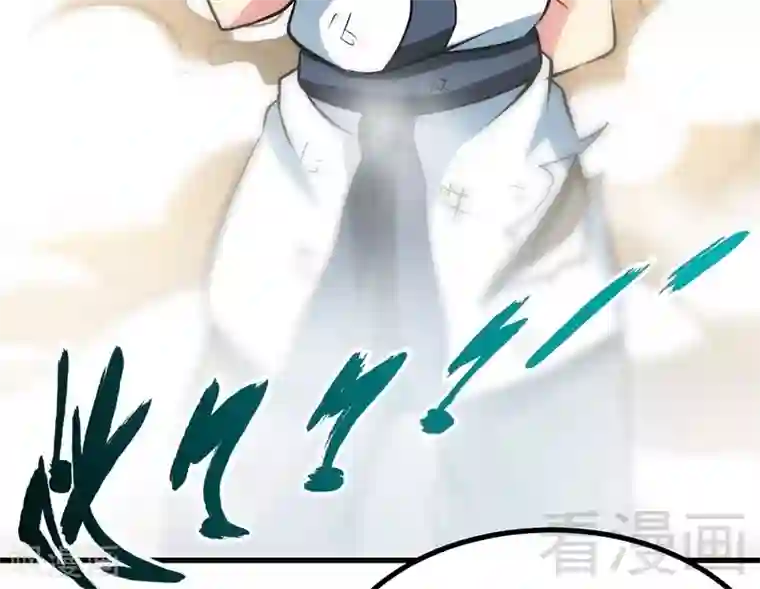 至尊神魔第52话 噬灵决