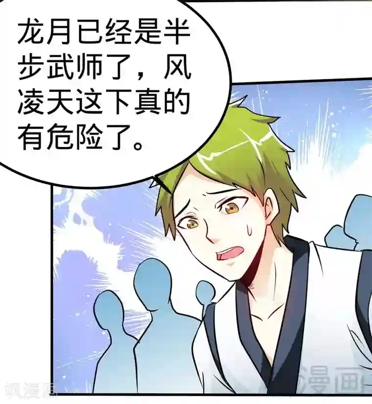 至尊神魔第52话 噬灵决