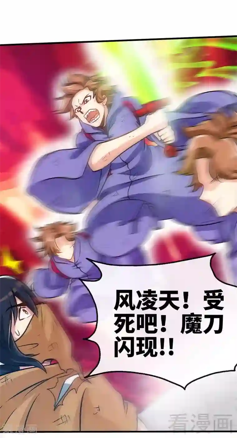 至尊神魔第52话 噬灵决