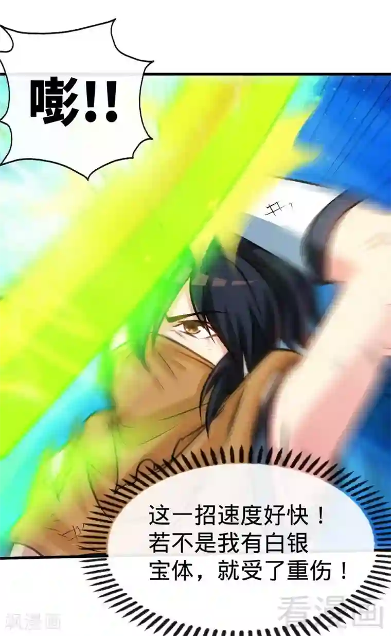 至尊神魔第52话 噬灵决