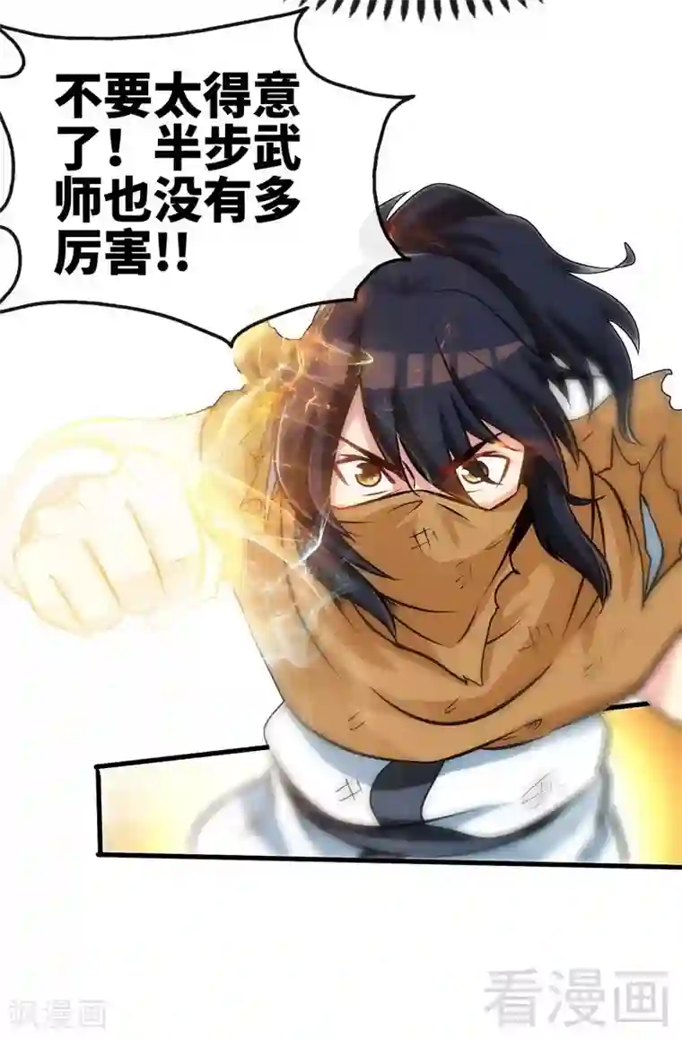 至尊神魔第52话 噬灵决