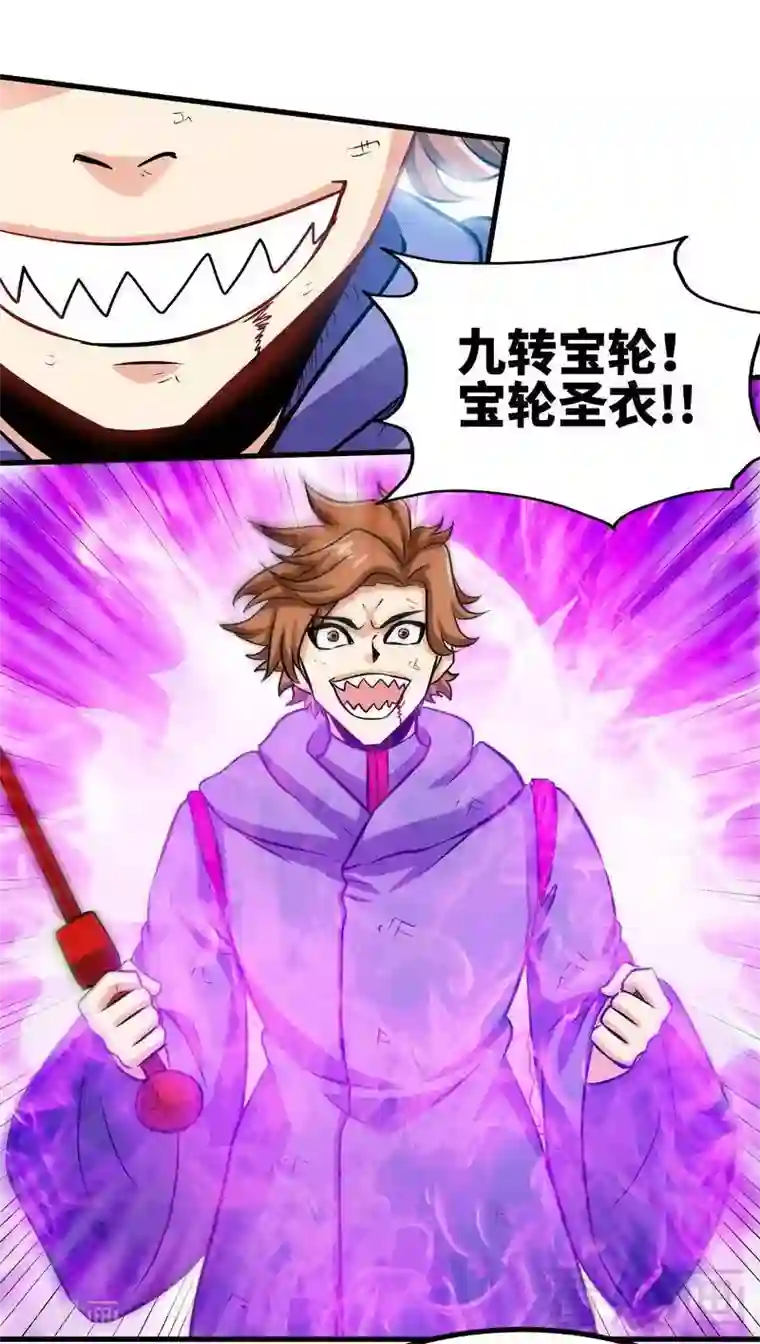 至尊神魔第52话 噬灵决