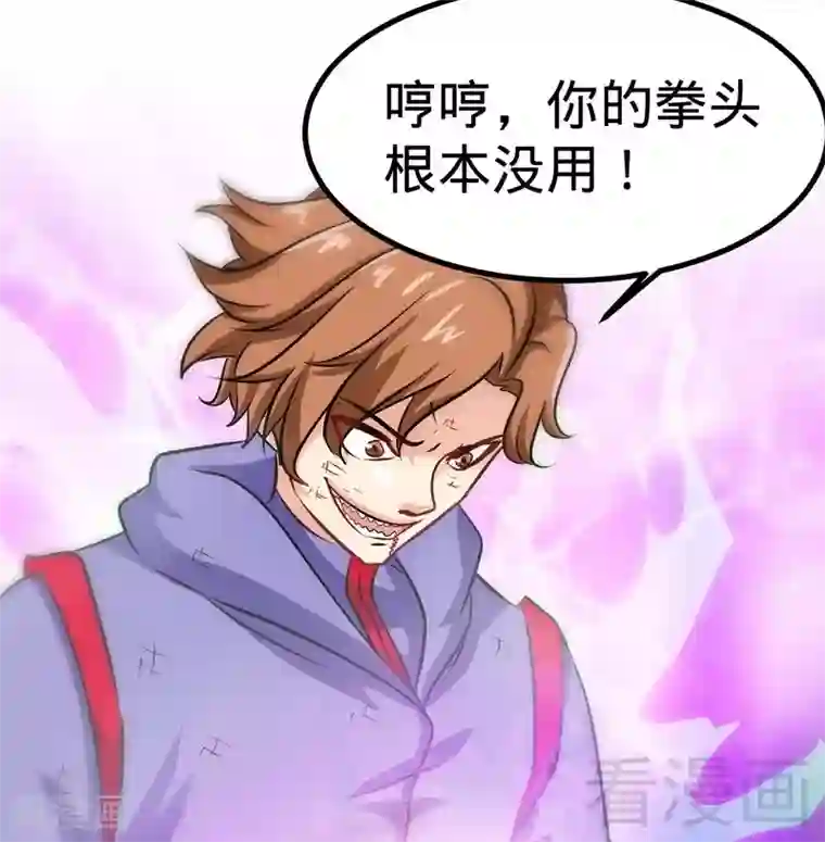 至尊神魔第52话 噬灵决