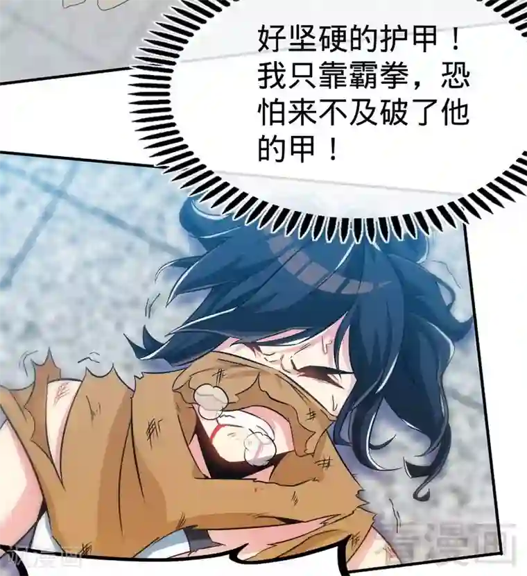 至尊神魔第52话 噬灵决