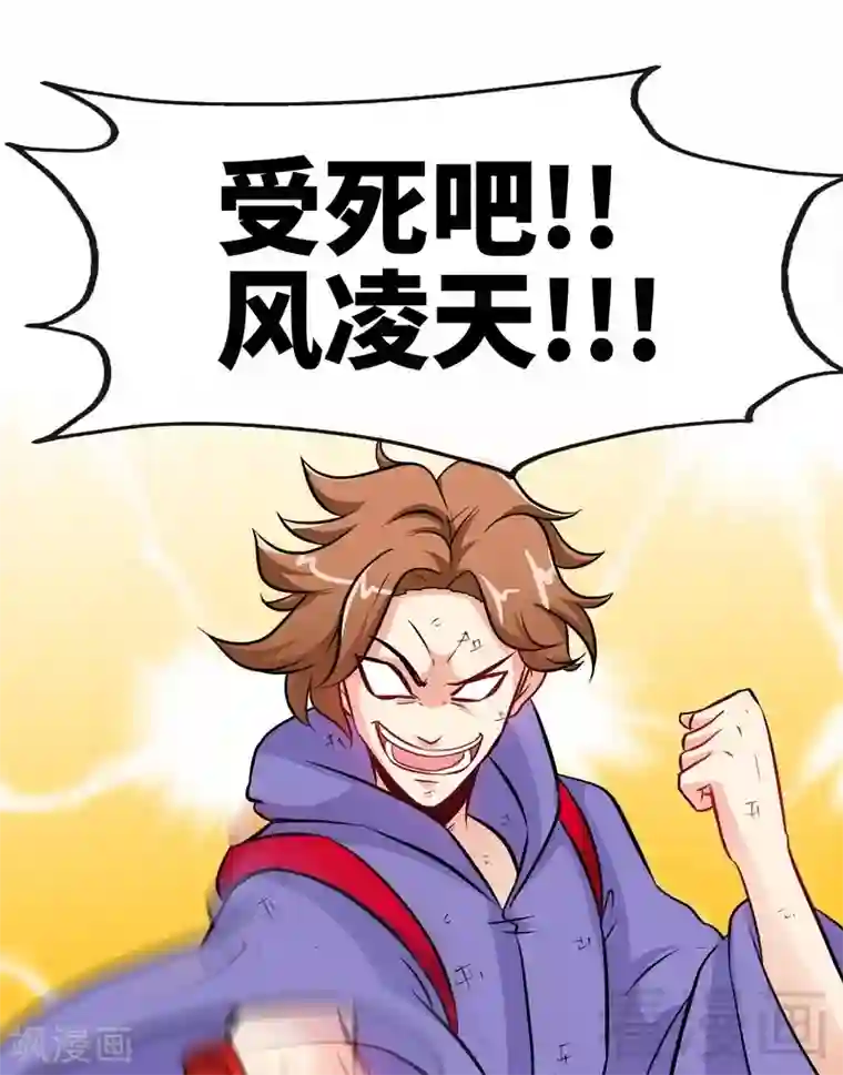 至尊神魔第52话 噬灵决