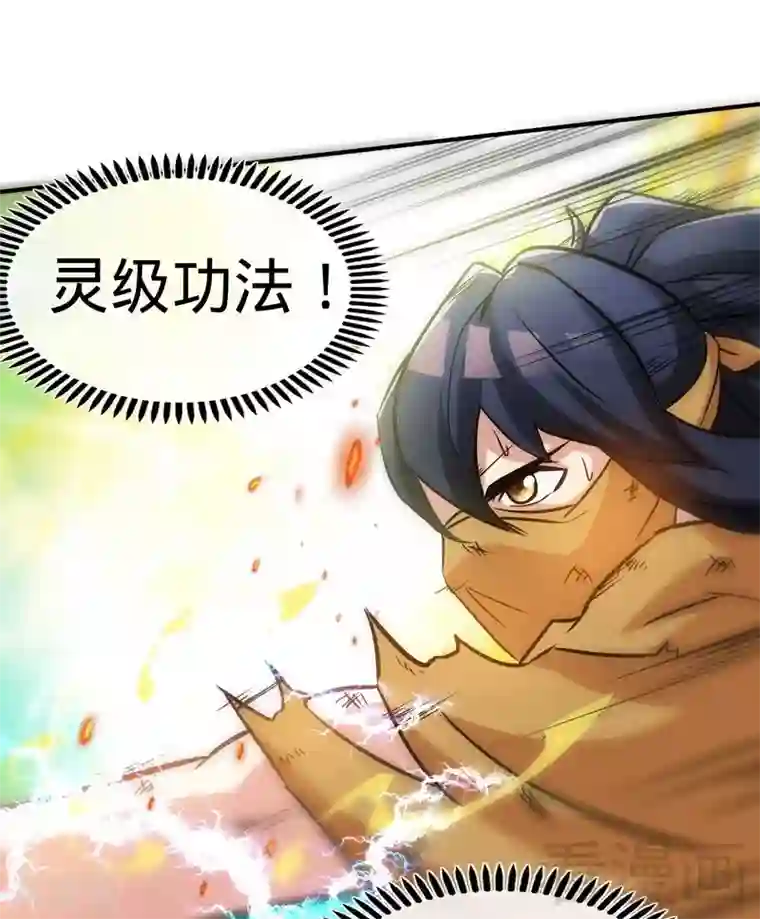 至尊神魔第52话 噬灵决