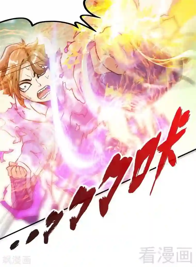 至尊神魔第52话 噬灵决