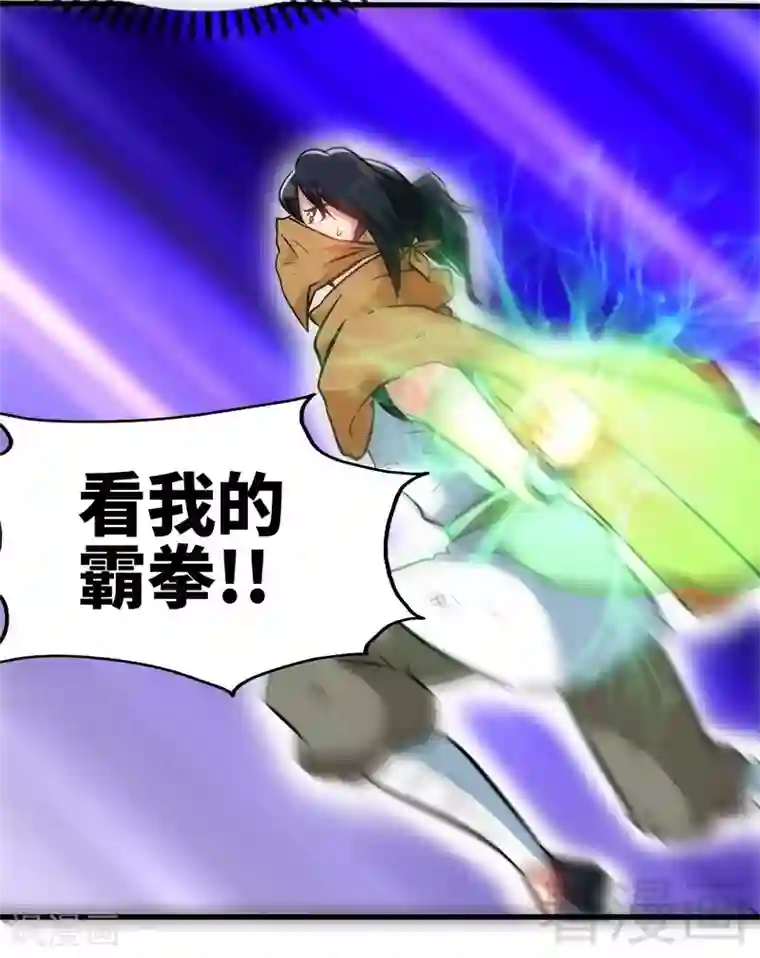 至尊神魔第52话 噬灵决