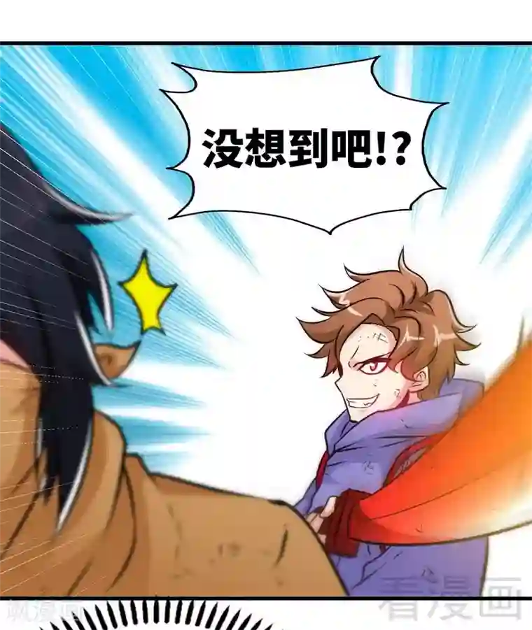 至尊神魔第52话 噬灵决