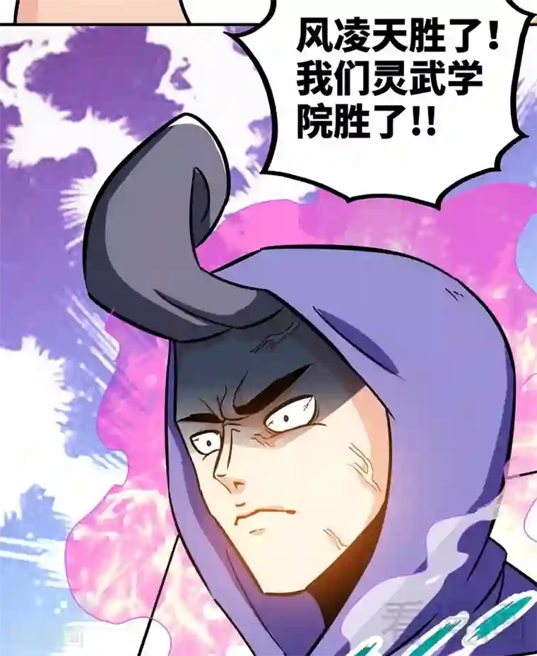 至尊神魔第53话 武灵刺客