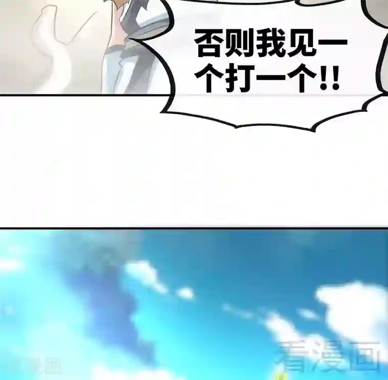 至尊神魔第53话 武灵刺客