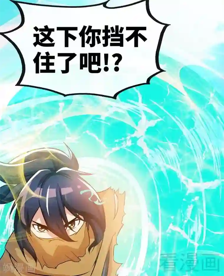 至尊神魔第53话 武灵刺客