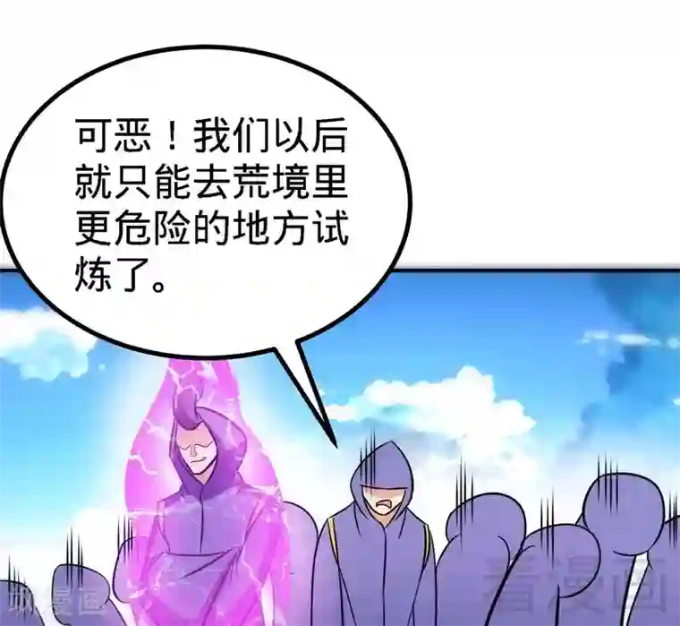 至尊神魔第53话 武灵刺客