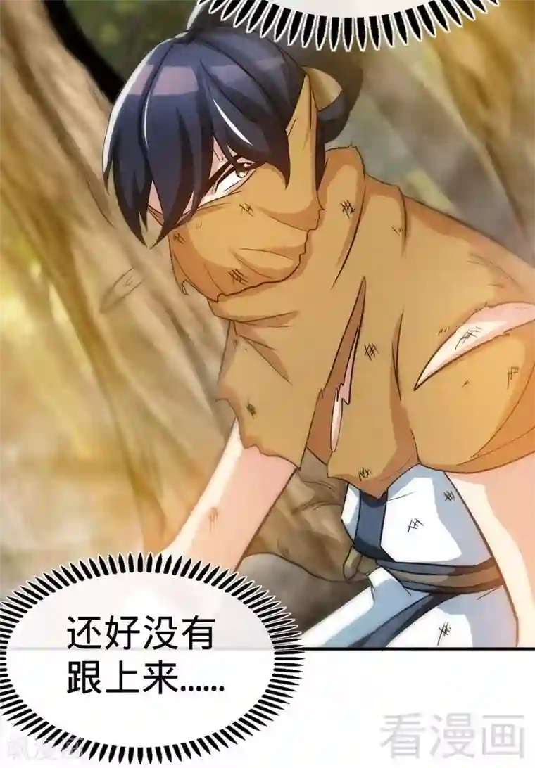 至尊神魔第53话 武灵刺客