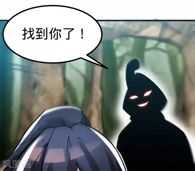 至尊神魔第53话 武灵刺客