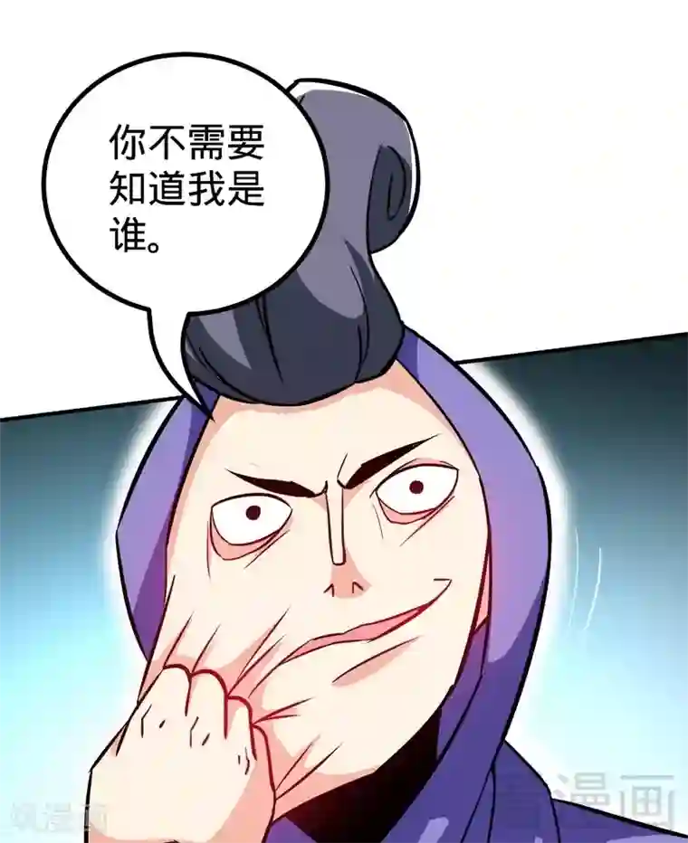 至尊神魔第53话 武灵刺客