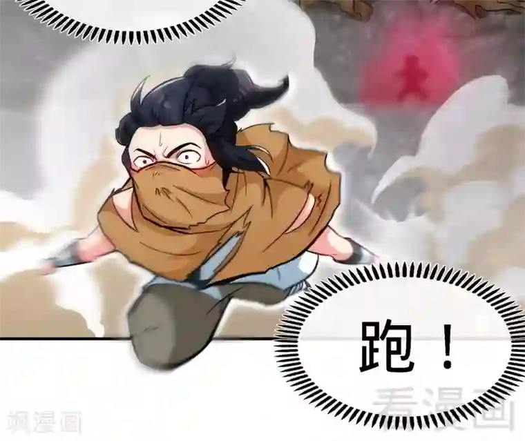 至尊神魔第53话 武灵刺客