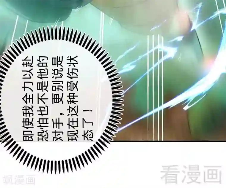 至尊神魔第53话 武灵刺客