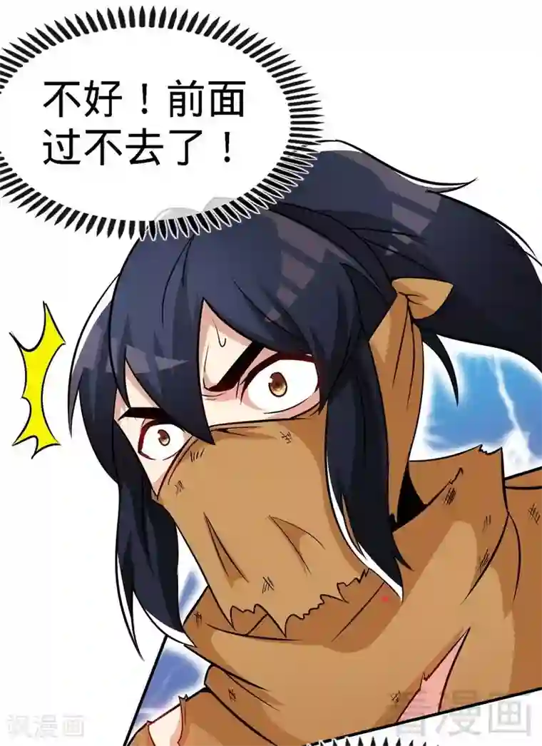 至尊神魔第53话 武灵刺客