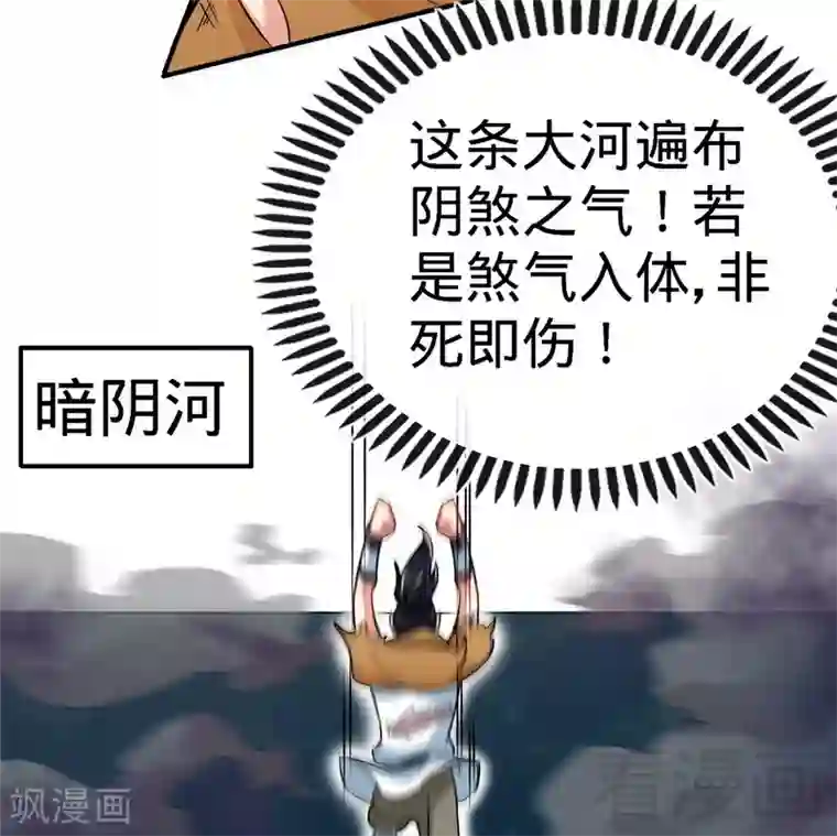 至尊神魔第53话 武灵刺客
