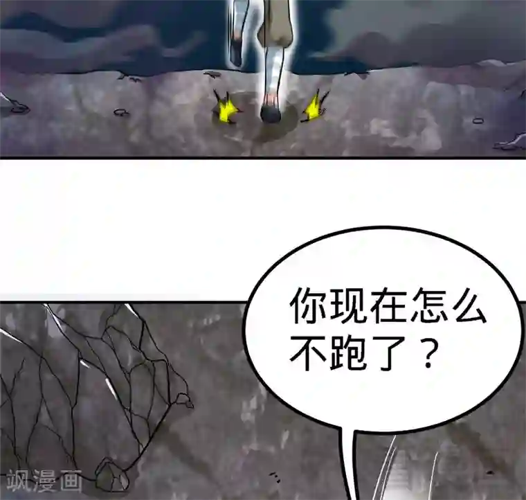 至尊神魔第53话 武灵刺客