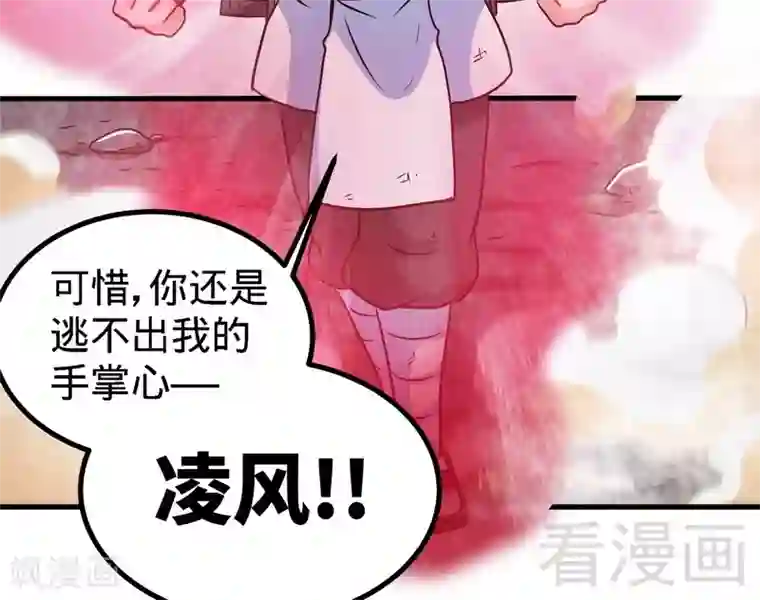 至尊神魔第53话 武灵刺客
