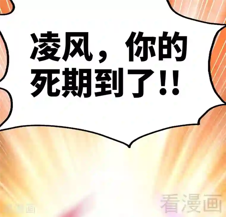 至尊神魔第53话 武灵刺客