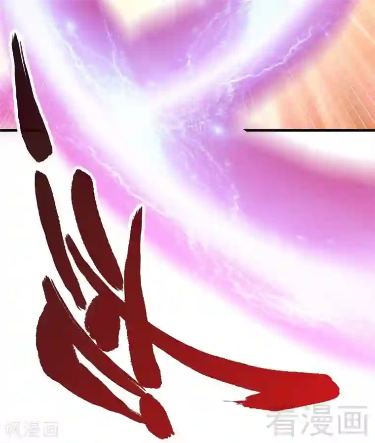 至尊神魔第53话 武灵刺客