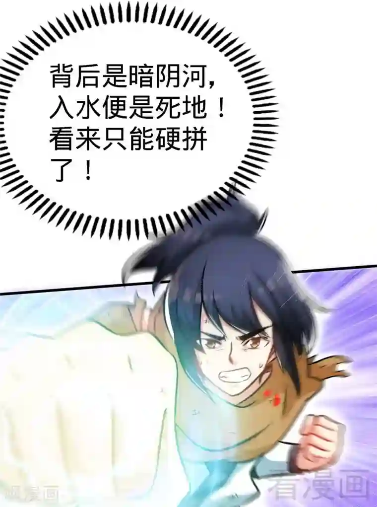 至尊神魔第53话 武灵刺客