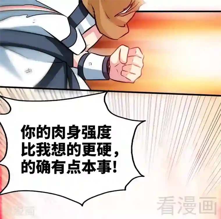 至尊神魔第53话 武灵刺客