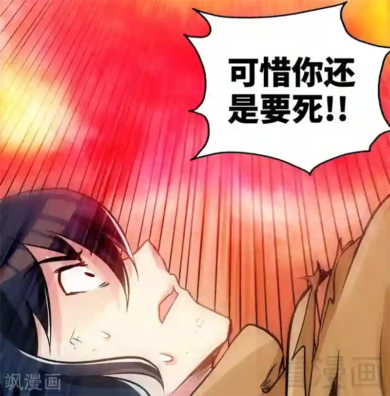 至尊神魔第53话 武灵刺客