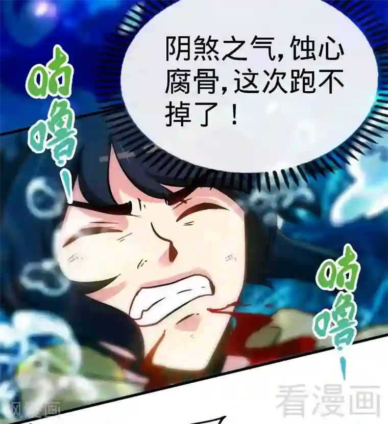 至尊神魔第53话 武灵刺客