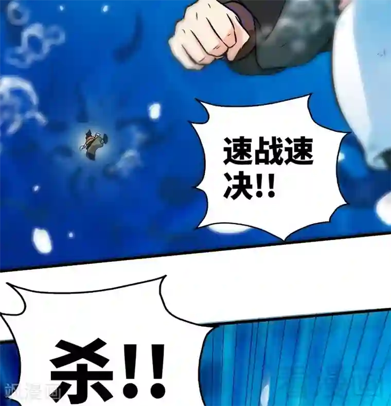 至尊神魔第53话 武灵刺客