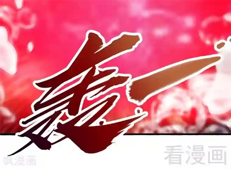 至尊神魔第53话 武灵刺客