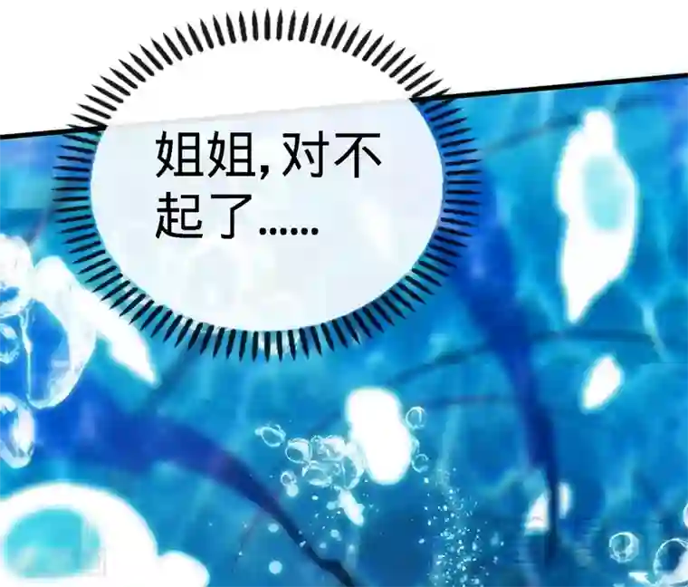 至尊神魔第53话 武灵刺客