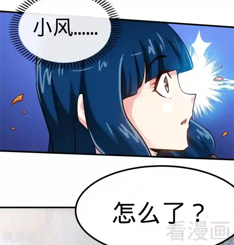 至尊神魔第53话 武灵刺客